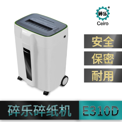 碎乐 ceiro 310D 碎纸机